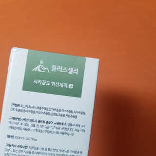 플러스셀라 시카골드 클렌징바 화산재팩 세트 — 4점을 준 리뷰어가 2019년 12월 올린 사용 사진