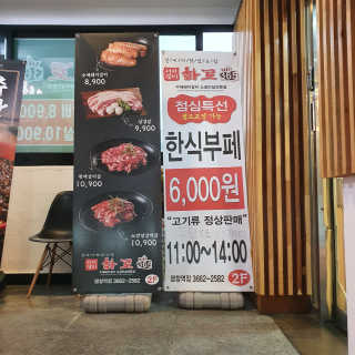 [화로365 염창역점] 수제왕갈비 2인분 — 4.5점을 준 리뷰어가 2020년 2월 올린 사용 사진
