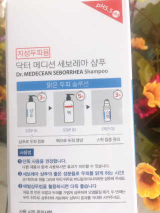 Dr.메디션 지긋지긋한 두피가려움, 지루성두피 세보레아샴푸 — 4점을 준 리뷰어가 2019년 6월 올린 사용 사진