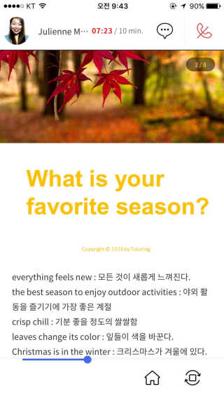 [튜터링] 원어민 1:1 영어회화 레슨권 — 4점을 준 리뷰어가 2017년 3월 올린 사용 사진