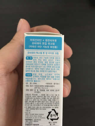 라로슈포제 유비데아 XL 톤업 라이트 크림 — 4.67점을 준 리뷰어가 2018년 4월 올린 사용 사진