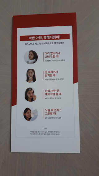 자이엘 S.O.S 레드 칙 케어팩 2 Box — 5점을 준 리뷰어가 2020년 3월 올린 사용 사진