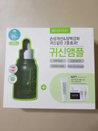 시카고 시카 더블 이펙트 앰플 30ml 기획세트 — 5점을 준 리뷰어가 2018년 8월 올린 사용 사진
