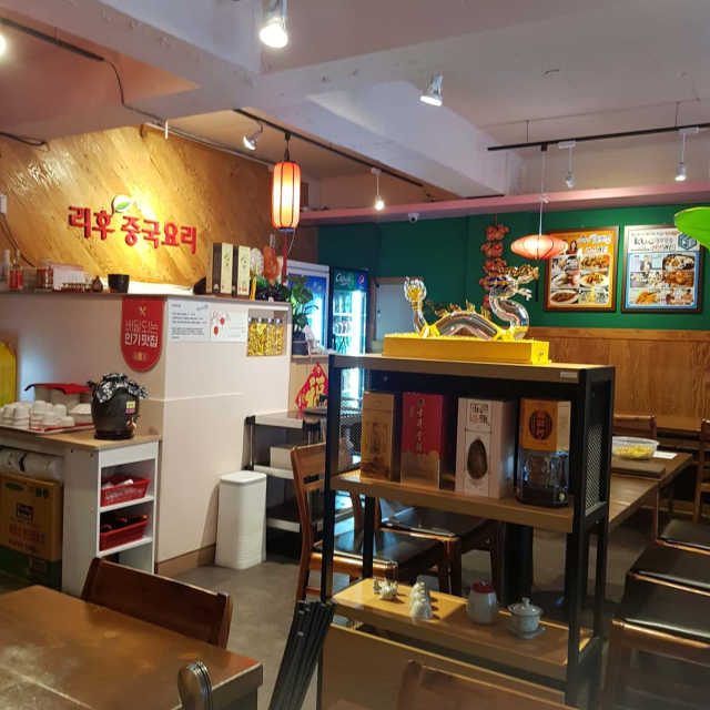 [리후찬팅] 미니요리 중 택1 + 식사메뉴 중 택1 리뷰 사진
