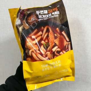두번째 국떡 국가대표 떡볶이 1팩 + 영미칩 2봉 증정 — 5점을 준 리뷰어가 2019년 2월 올린 사용 사진