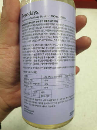 제로데이즈 천연 주방전용세제 + 여성속옷세제 — 5점을 준 리뷰어가 2020년 1월 올린 사용 사진