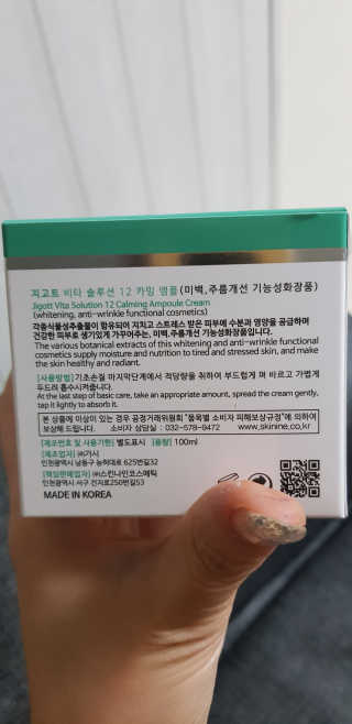 지고트 비타솔루션12 카밍 앰플 크림 100ml — 5점을 준 리뷰어가 2019년 7월 올린 사용 사진