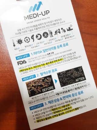 메디덴코 메디업 — 5점을 준 리뷰어가 2018년 2월 올린 사용 사진