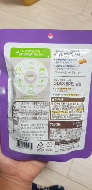 풀무원 칼로리 부담 없는 건강 간식, 심콩 — 5점을 준 리뷰어가 2019년 10월 올린 사용 사진