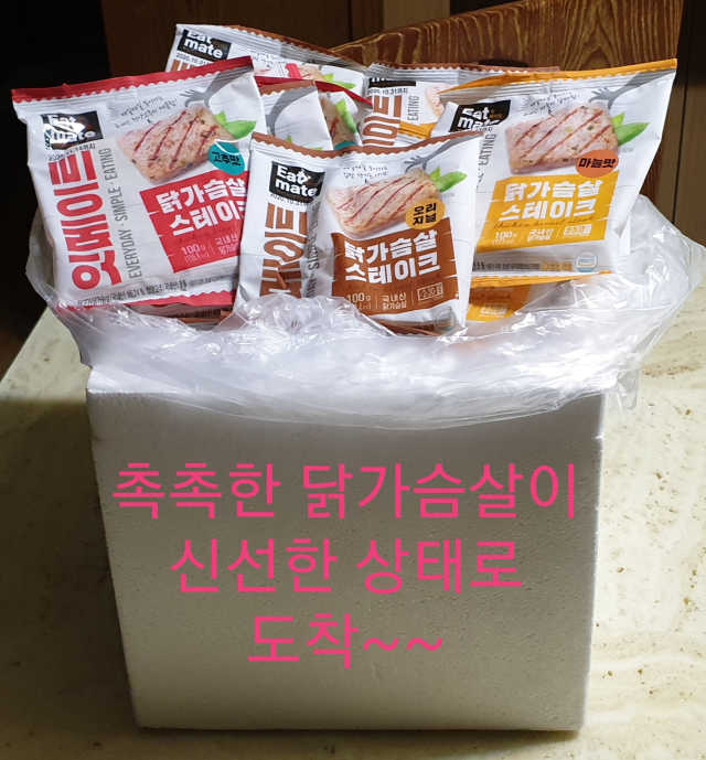 잇메이트 닭가슴살 스테이크 혼합 1kg 리뷰 사진