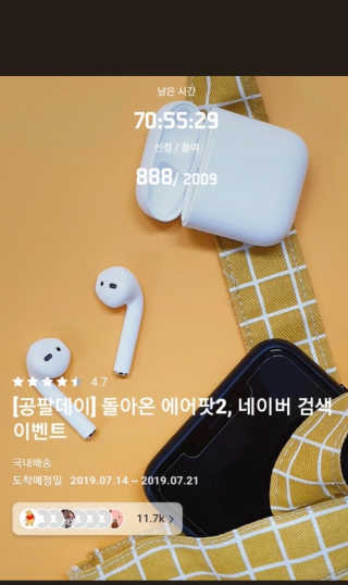 0.8L 공팔데이 0원하라 [퀴즈 이벤트] — 1점을 준 리뷰어가 2019년 7월 올린 사용 사진