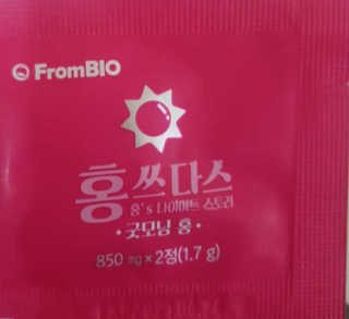 프롬바이오 홍쓰다스 아침,저녁 맞춤형 다이어트식품 14포+14포 — 3점을 준 리뷰어가 2019년 7월 올린 사용 사진