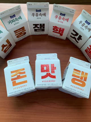 [매일유업] 우유속에 어쩌구_7개 모바일쿠폰 — 5점을 준 리뷰어가 2019년 6월 올린 사용 사진