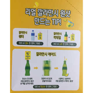 장수농가 리얼깔라만시 원샷 50ml 10팩+보틀 — 5점을 준 리뷰어가 2019년 5월 올린 사용 사진
