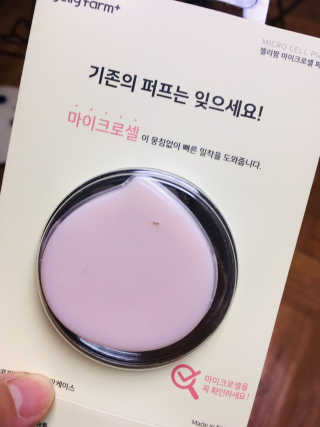 젤리팜 마이크로셀 실리콘퍼프 피치,오렌지 — 5점을 준 리뷰어가 2019년 8월 올린 사용 사진