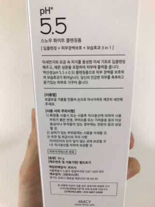 포므시 스노우화이트클렌징폼pH5.5 — 4.5점을 준 리뷰어가 2020년 2월 올린 사용 사진