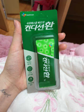 헛개컨디션 [헛캐 컨디션] NEW 컨디션 환 10포 + 컨디션 2병 — 4점을 준 리뷰어가 2019년 4월 올린 사용 사진
