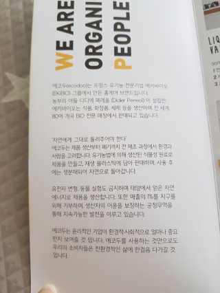 에코두 주방세제 버베나 + 펌프 SET — 5점을 준 리뷰어가 2019년 7월 올린 사용 사진