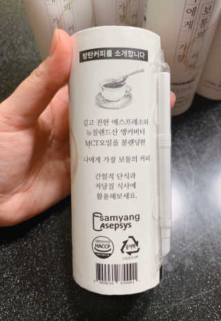 마이노멀 버터커피 - 방탄커피 6개입 — 5점을 준 리뷰어가 2019년 9월 올린 사용 사진
