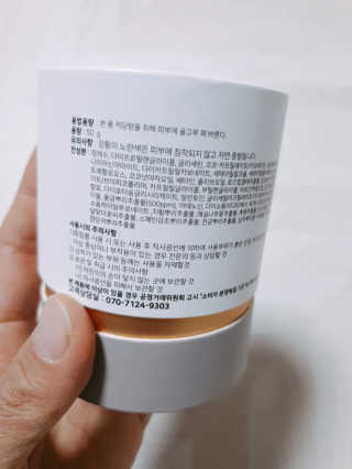 GoodDay Skincare GoodDay 강황크림 50g — 3점을 준 리뷰어가 2020년 2월 올린 사용 사진