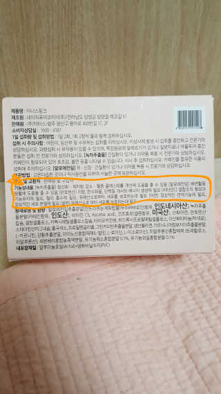 이너스코리아 이너스핑크 — 5점을 준 리뷰어가 2019년 9월 올린 사용 사진