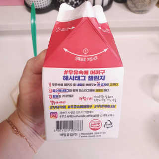 [매일유업] 우유속에 어쩌구_3개 세트 모바일 쿠폰 — 5점을 준 리뷰어가 2019년 10월 올린 사용 사진