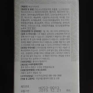 넥스트비티 왕혜문 체감다이어트 — 4.5점을 준 리뷰어가 2018년 7월 올린 사용 사진