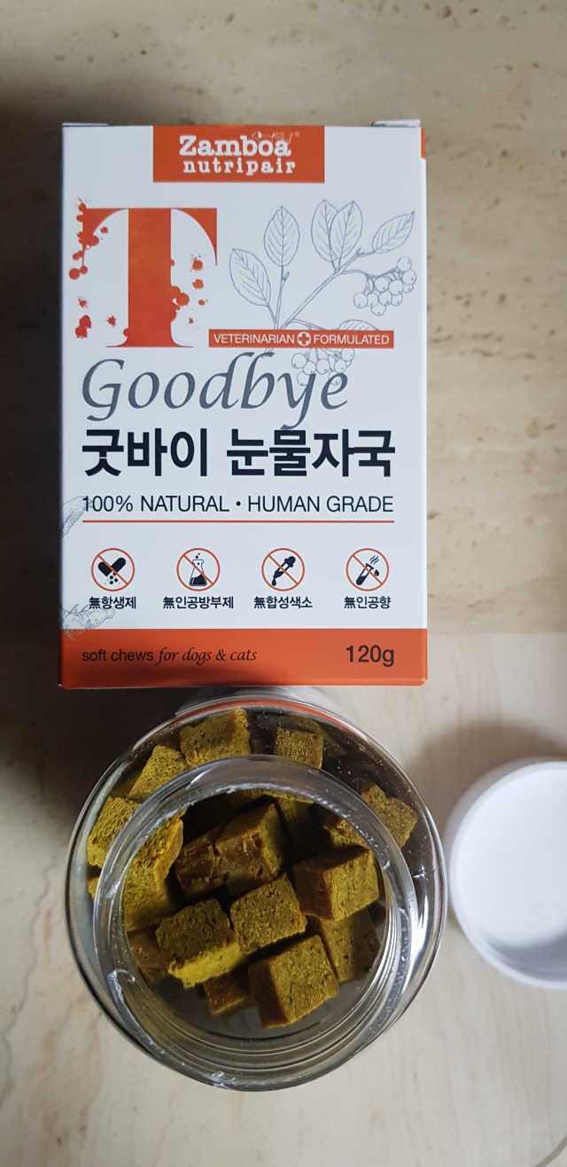 잠보아 뉴트리페어 굿바이 티어스테인 리뷰 사진