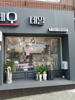 [라비르살롱] 기본케어 + 젤네일 — 5점을 준 리뷰어가 2019년 8월 올린 사용 사진