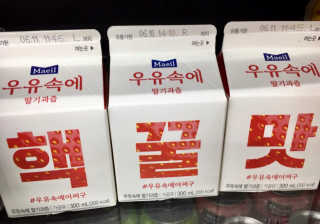 [매일유업] 우유속에 어쩌구_7개 모바일쿠폰 — 5점을 준 리뷰어가 2019년 6월 올린 사용 사진