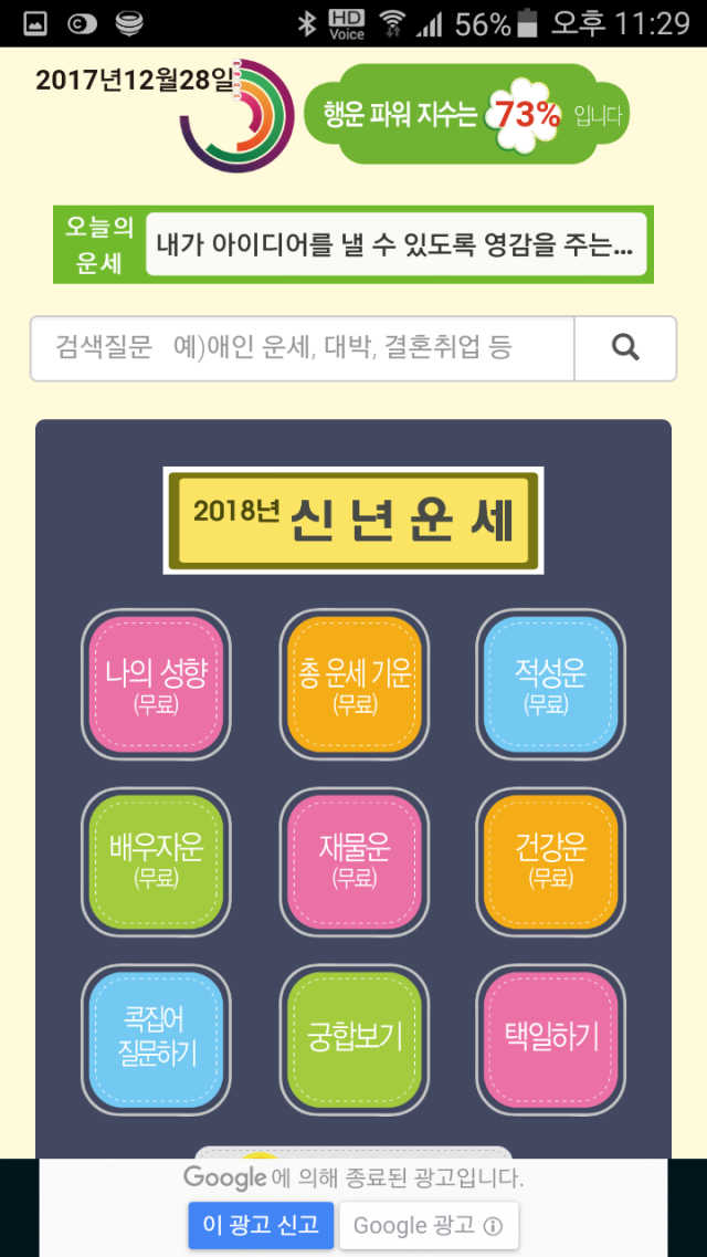 콕집어 족집게도사 리뷰 사진