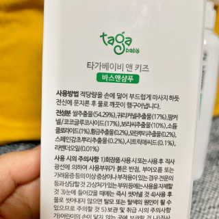 타가베이비 바스앤샴푸, 로션 — 5점을 준 리뷰어가 2020년 1월 올린 사용 사진