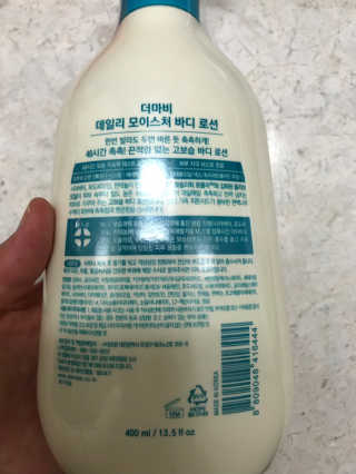 더마비 데일리 모이스처 바디로션 대용량 한정판 — 4점을 준 리뷰어가 2019년 9월 올린 사용 사진