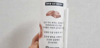 마이노멀 버터모카 디카페인 — 5점을 준 리뷰어가 2019년 12월 올린 사용 사진