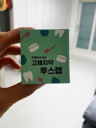 솔테라피 씹는 고체치약 투스탭 스파클레몬 6정 x 5박스 — 4점을 준 리뷰어가 2019년 5월 올린 사용 사진