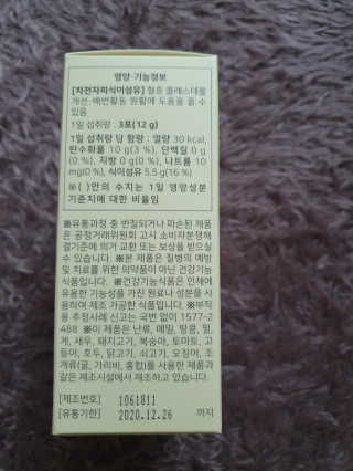 타임인네이처 [time in nature] 바른정 30포 — 2점을 준 리뷰어가 2019년 4월 올린 사용 사진