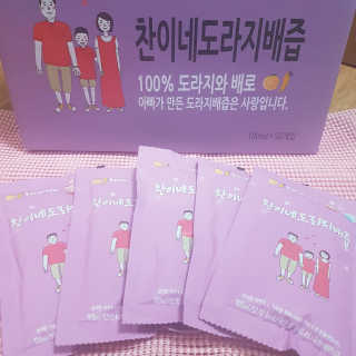 찬이네과수원 찬이네_도라지배즙 1BOX 50개입 — 5점을 준 리뷰어가 2018년 4월 올린 사용 사진