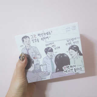 메디포스트 모비타 메디칸플러스 — 5점을 준 리뷰어가 2018년 12월 올린 사용 사진