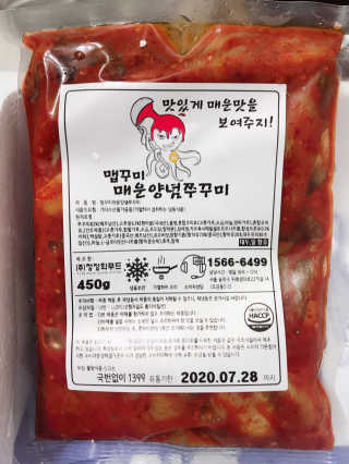 맵꾸미 쭈꾸미볶음 450g — 5점을 준 리뷰어가 2019년 8월 올린 사용 사진