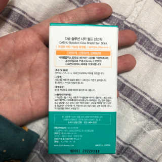 다슈코리아 다슈 솔루션 시카 쉴드 선스틱 — 5점을 준 리뷰어가 2020년 2월 올린 사용 사진
