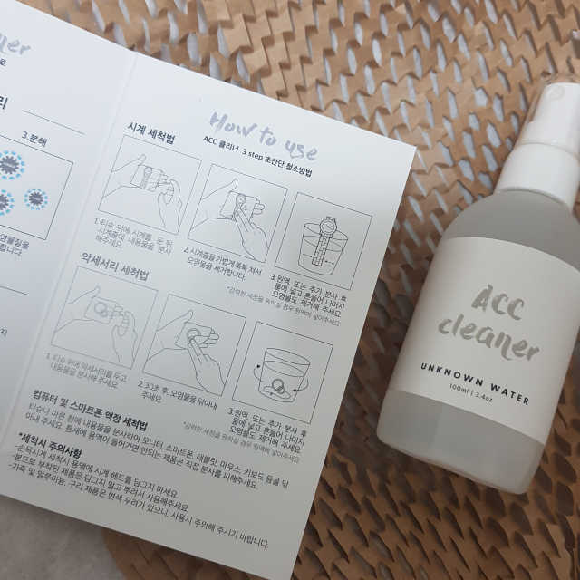 [악세서리 완벽세정] 언노운워터 ACC 클리너 풀패키지 리뷰 사진