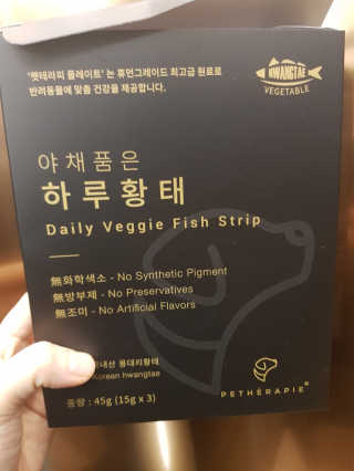 펫테라피 플레이트 야채품은 하루황태 — 4.5점을 준 리뷰어가 2020년 1월 올린 사용 사진