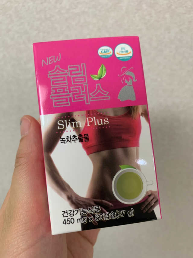 슬림플러스 리뷰 사진