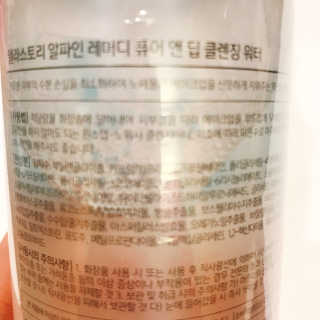 ELRASTORY 알파인레머디 퓨어 앤 딥 클렌징 워터 400ml — 5점을 준 리뷰어가 2018년 5월 올린 사용 사진