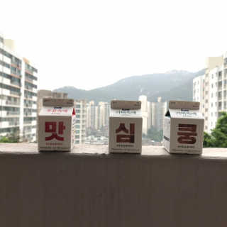 [매일유업] 우유속에 어쩌구_7개 모바일쿠폰 — 5점을 준 리뷰어가 2019년 6월 올린 사용 사진