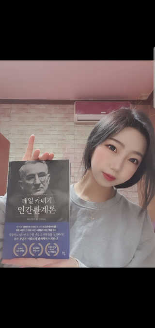 현대지성 데일 카네기 인간관계론 — 5점을 준 리뷰어가 2020년 4월 올린 사용 사진