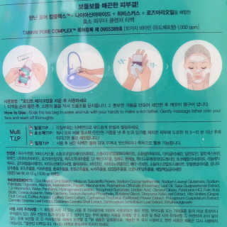 비알티씨 V10 파우더 클렌징 티백 2종 — 5점을 준 리뷰어가 2019년 2월 올린 사용 사진