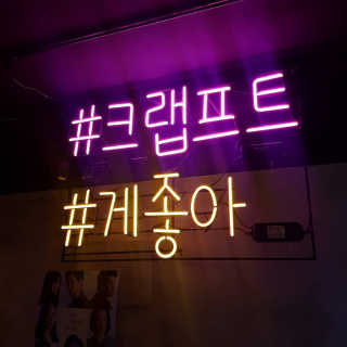 [크랩프트 신도림본점] 쉬림프 샐러드 피자 — 5점을 준 리뷰어가 2018년 11월 올린 사용 사진