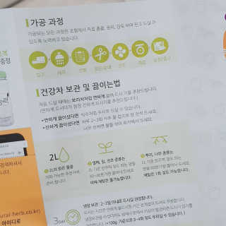 초능력 국내산 레몬밤 분말 — 5점을 준 리뷰어가 2019년 8월 올린 사용 사진