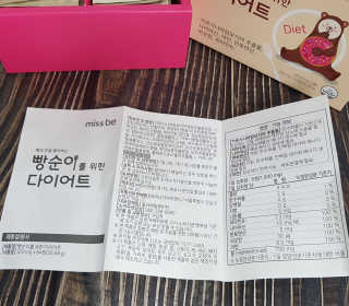 미스비 빵순이를 위한 다이어트 — 4.5점을 준 리뷰어가 2019년 5월 올린 사용 사진